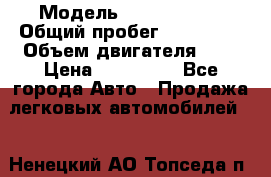  › Модель ­ Honda CR-V › Общий пробег ­ 250 900 › Объем двигателя ­ 2 › Цена ­ 249 000 - Все города Авто » Продажа легковых автомобилей   . Ненецкий АО,Топседа п.